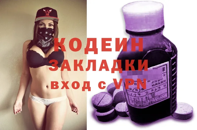 hydra как зайти  Сыктывкар  Кодеиновый сироп Lean напиток Lean (лин) 