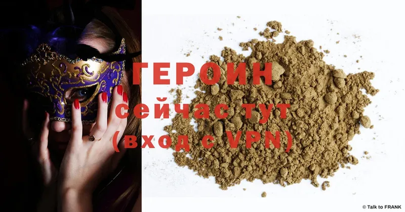 Героин Heroin  Сыктывкар 